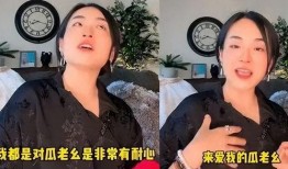 网红瓜爸前妻爆料视频,揭秘婚姻背后的真相